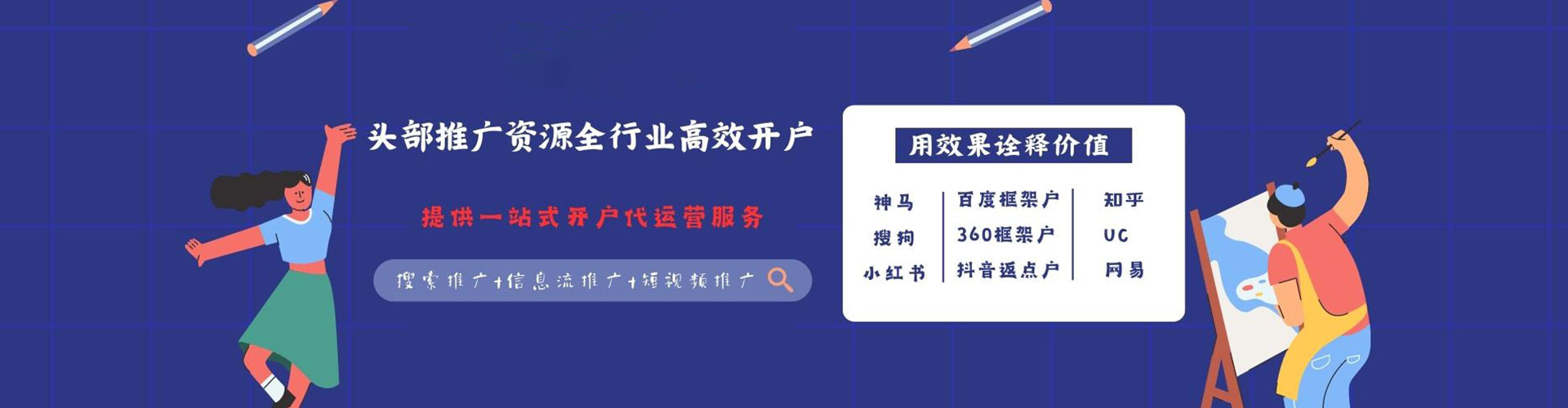 靖边头条信息流